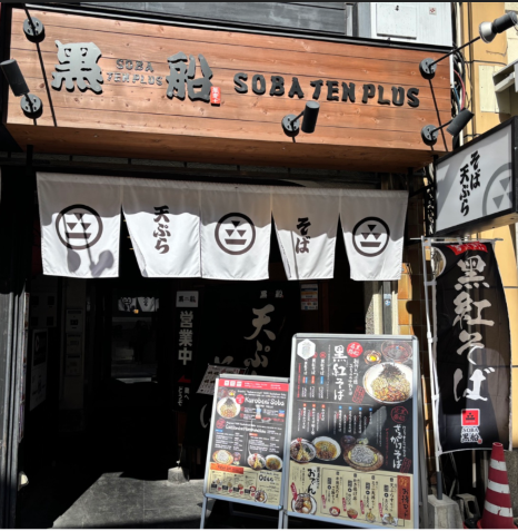 黒船SOBA　TENPLUS　松山市駅前