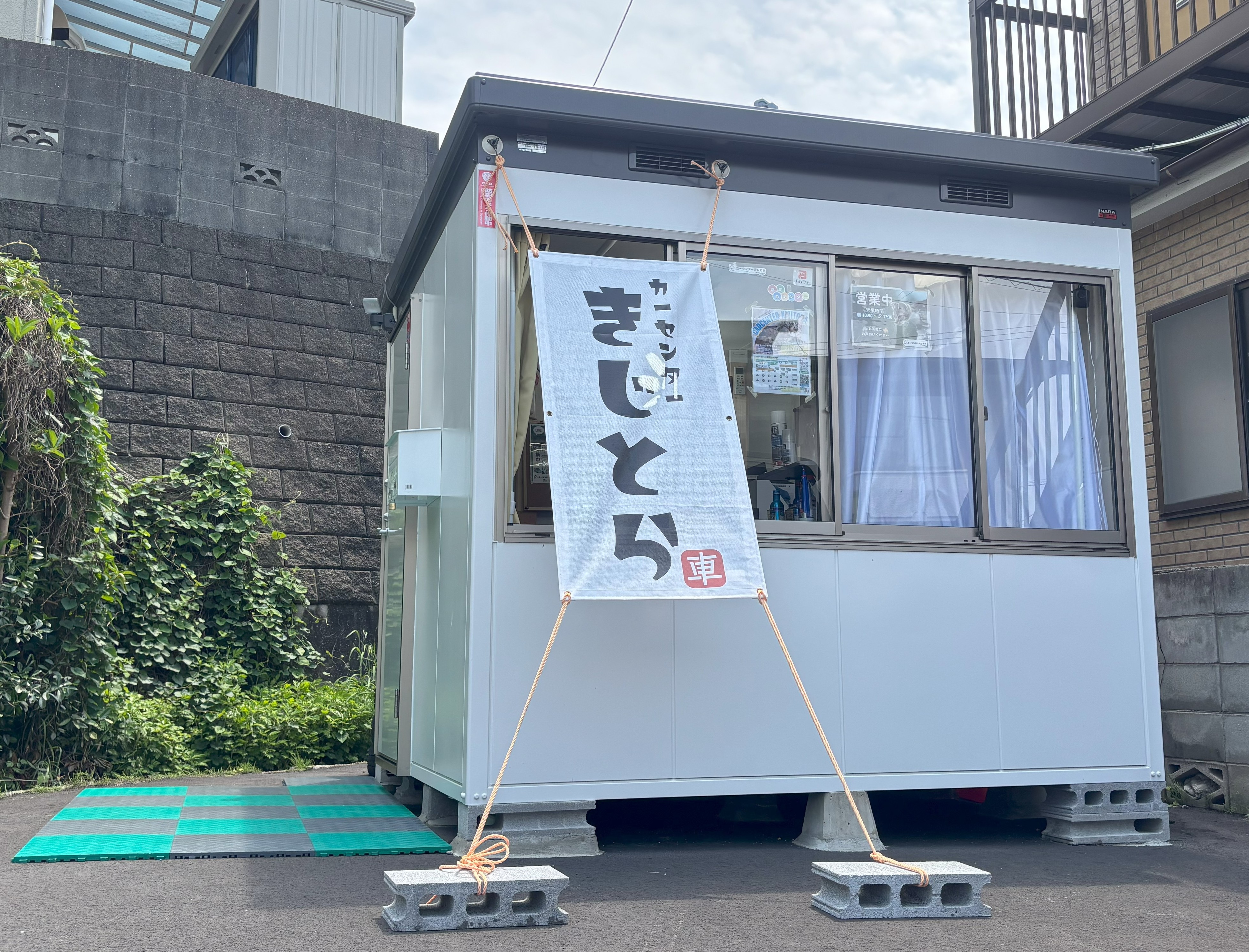 カーセンターきじとら