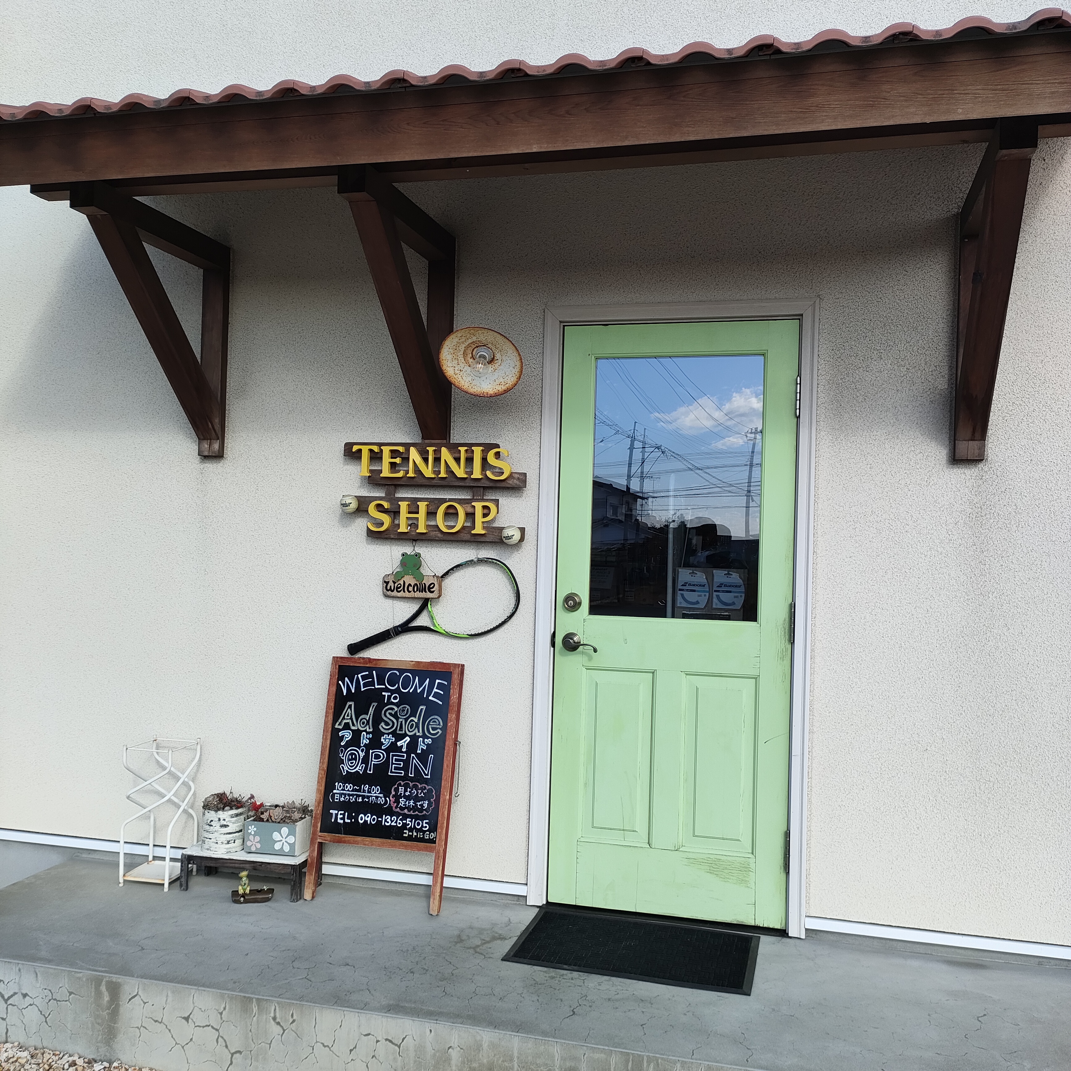 テニスショップ　Ad Side