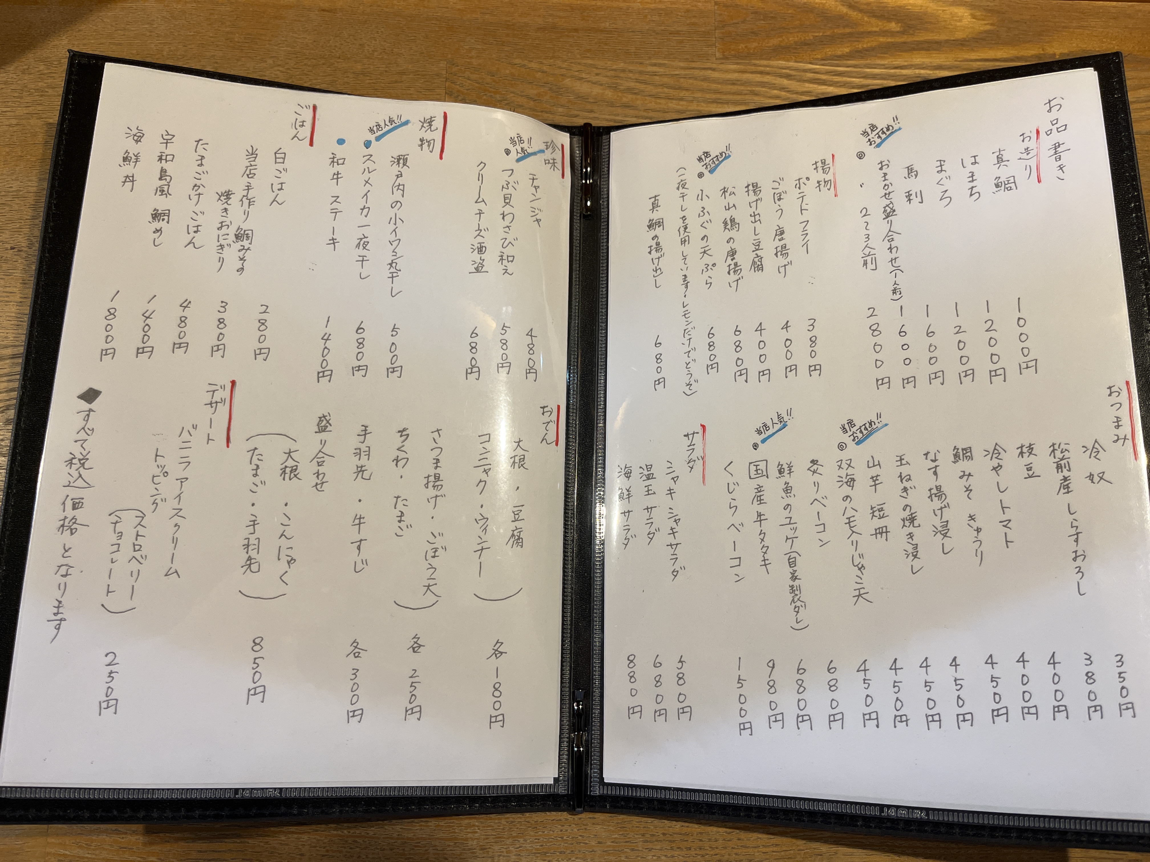 和ダイニング白Tsukumo