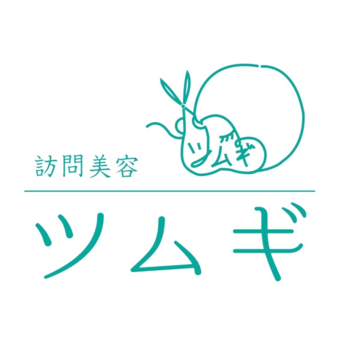 訪問美容ツムギ