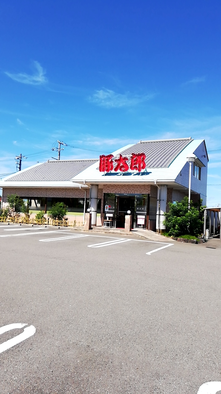 豚太郎北条店
