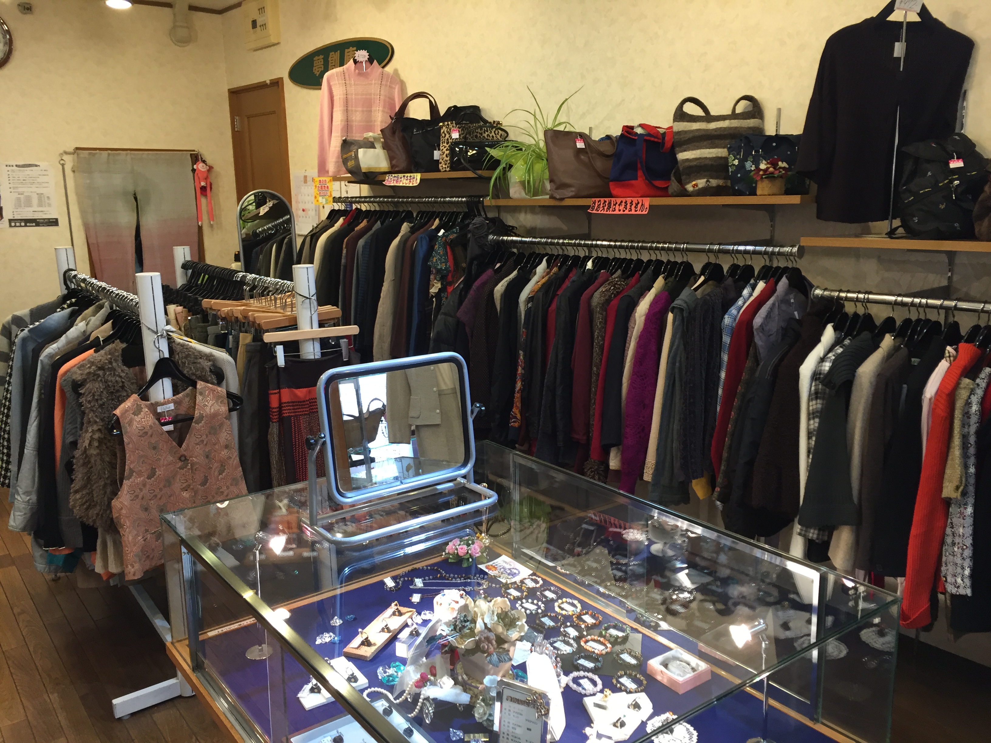 リサイクルブティック夢創庫　松山店