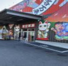 ビッグウッド松山FC北店