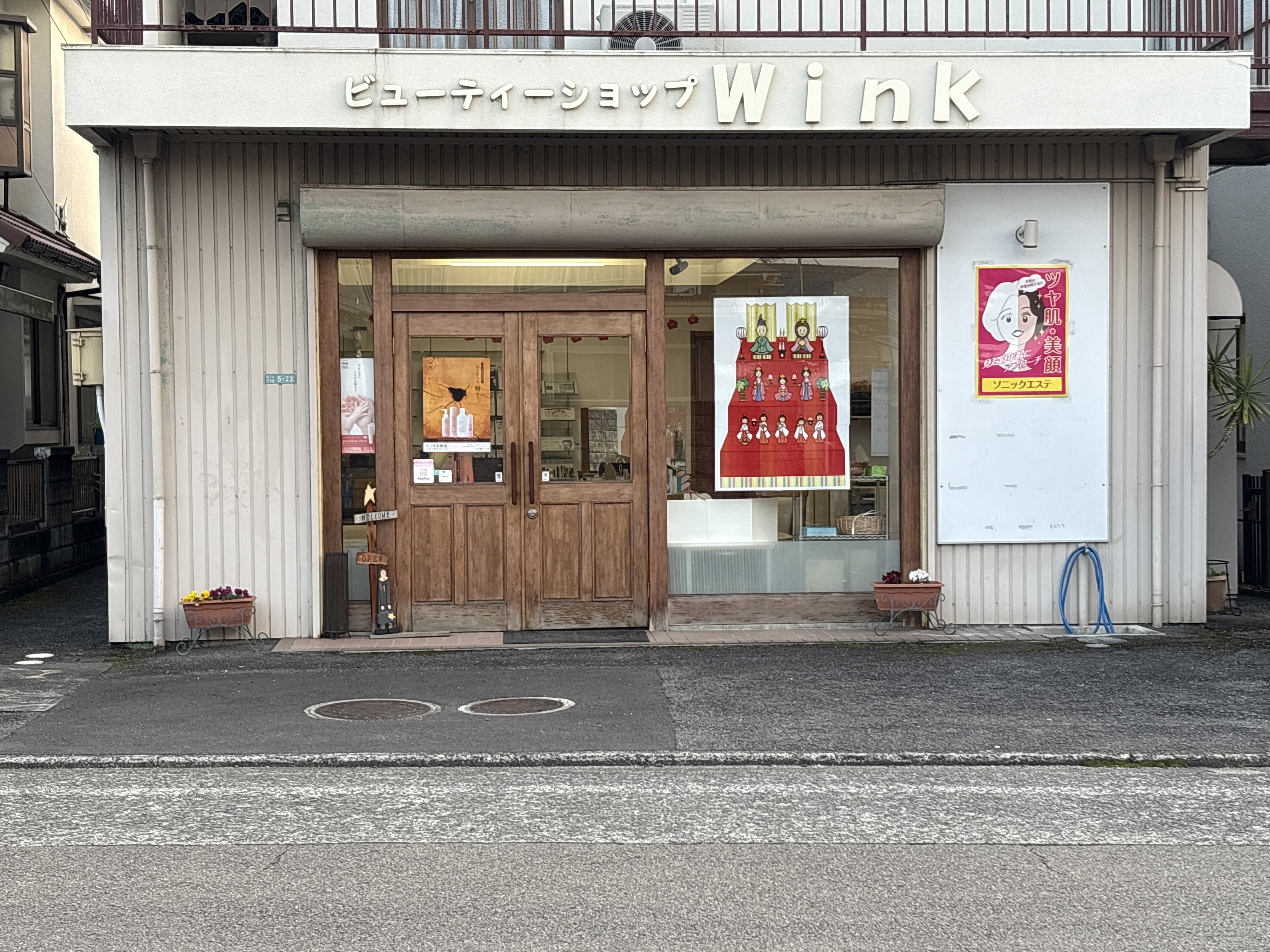 ビューティーショップWink