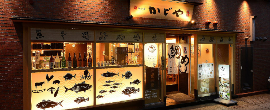 かどや道後椿坂店