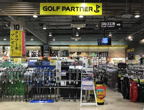 ゴルフパートナー　松山問屋町店