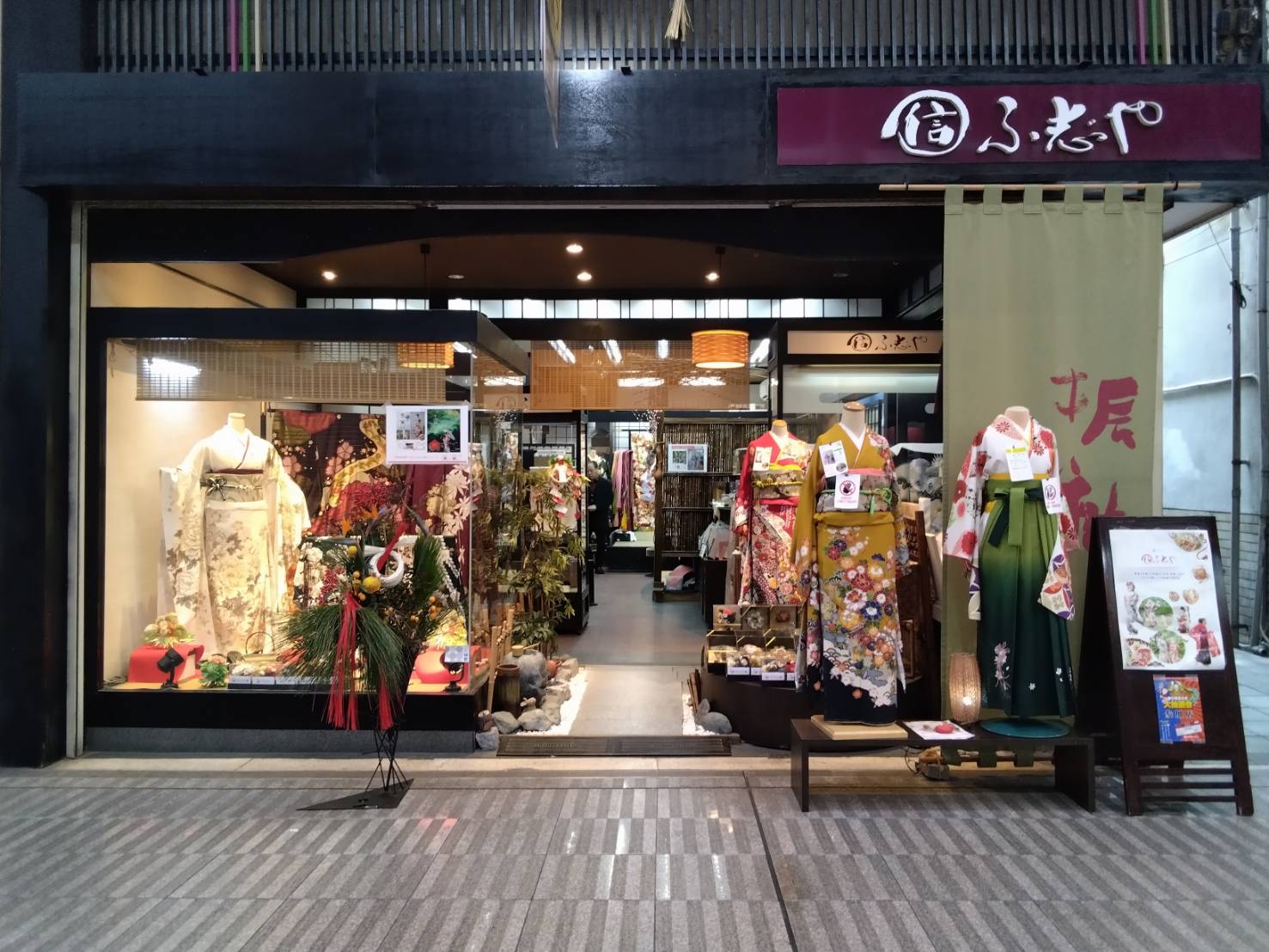 ふじや呉服店