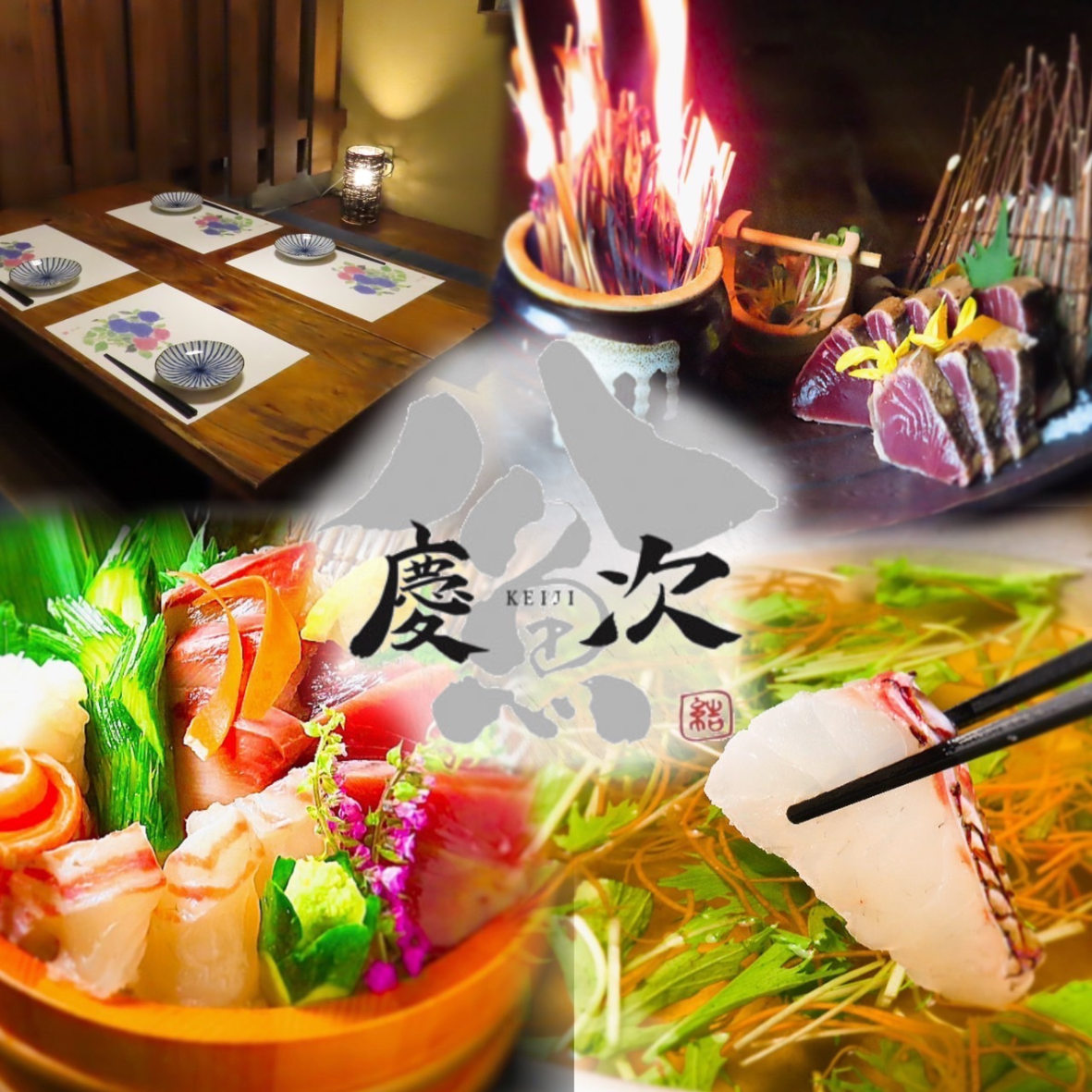 古民家個室居酒屋　慶次