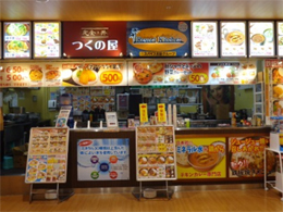 スパイス王国mini・つくの屋 イオンスタイル松山店
