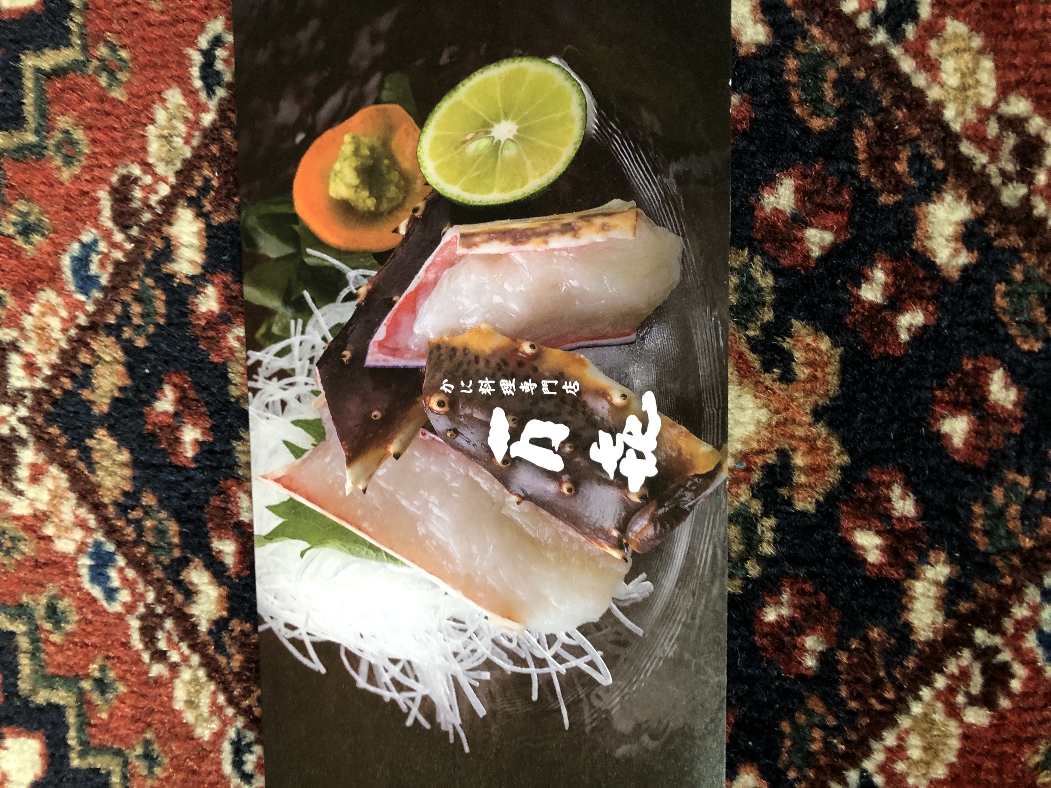 かに料理専門店　万㐂