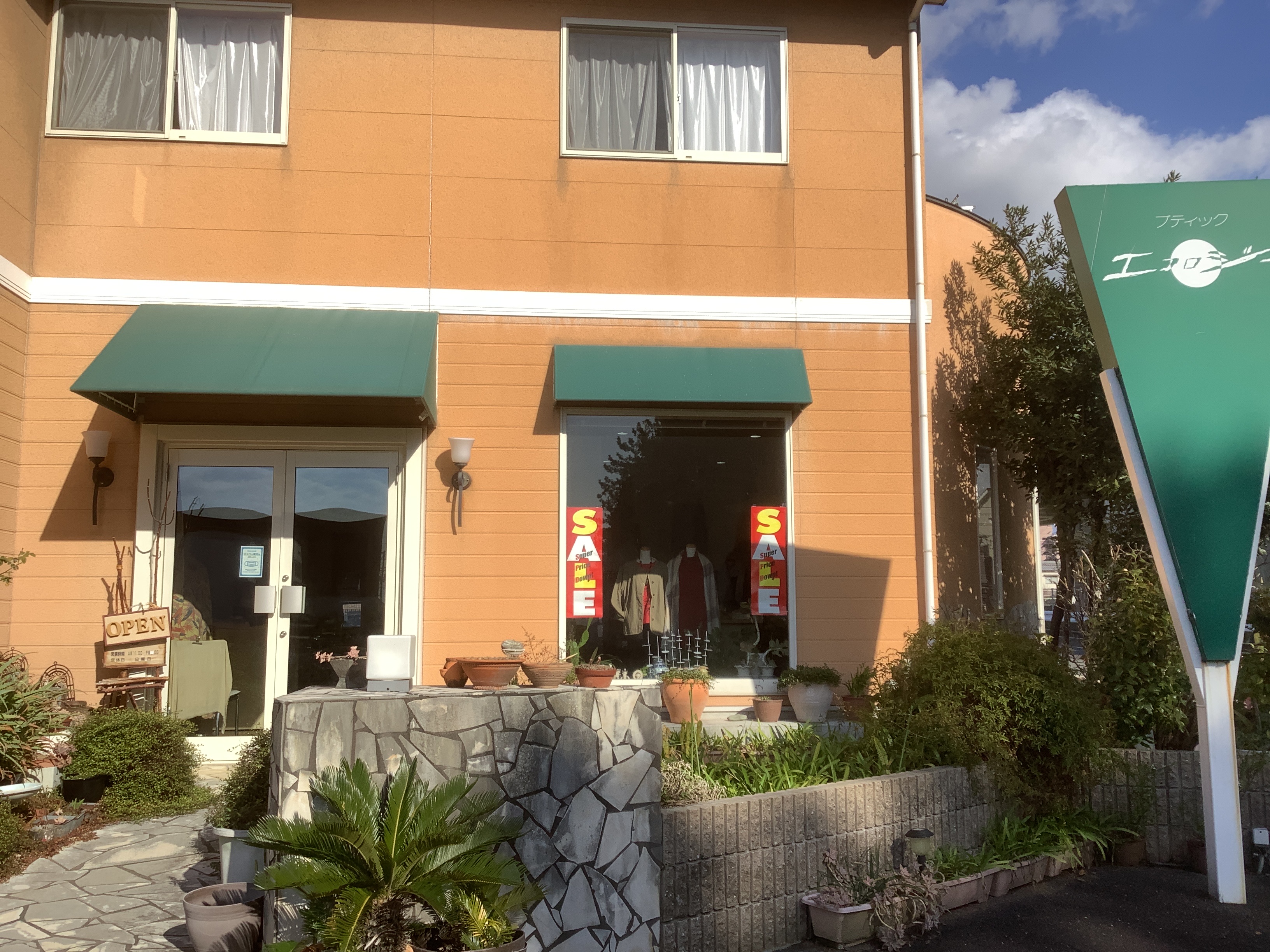 ブティックエコロジー