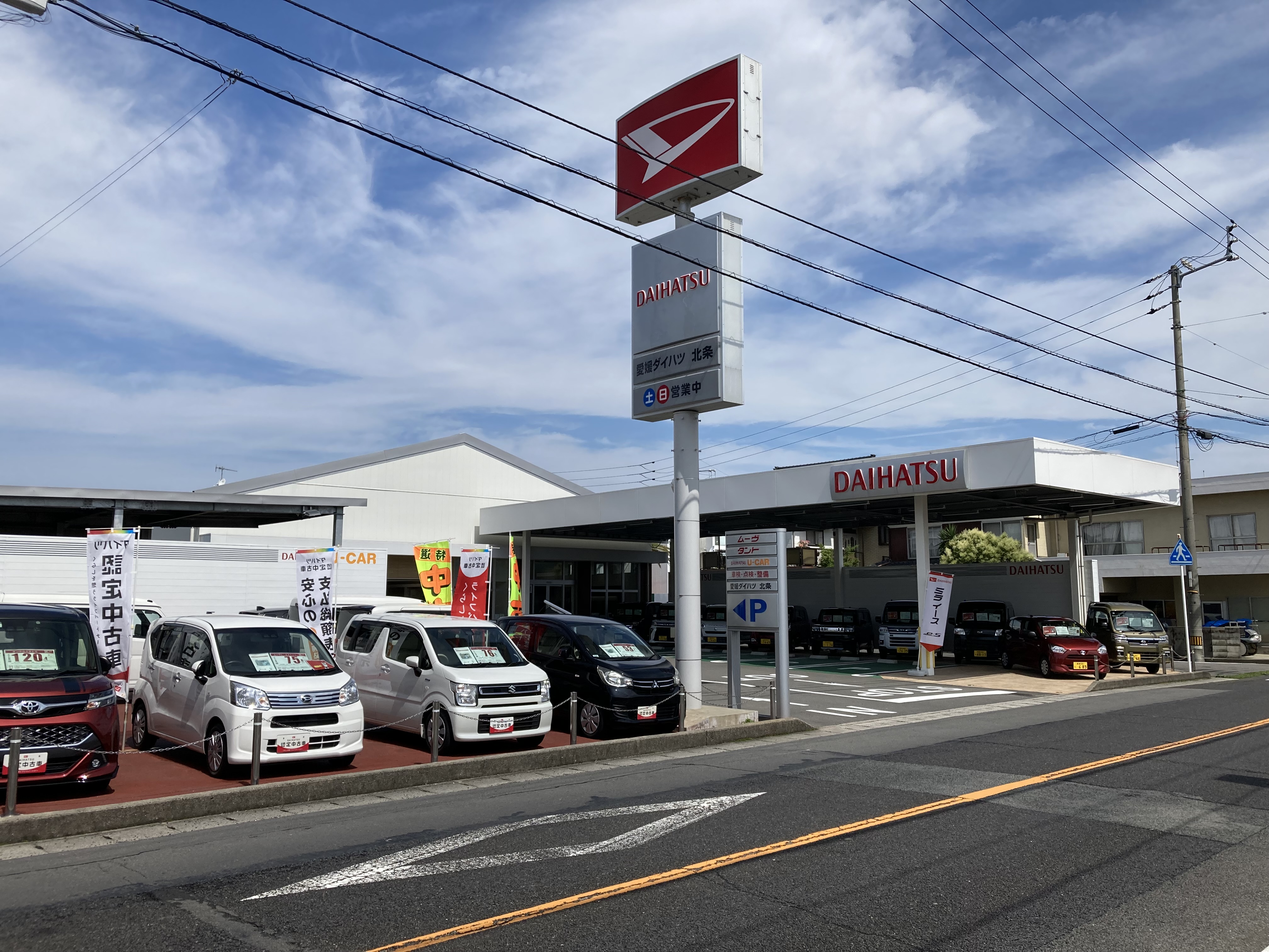 愛媛ダイハツ販売(株)　北条店