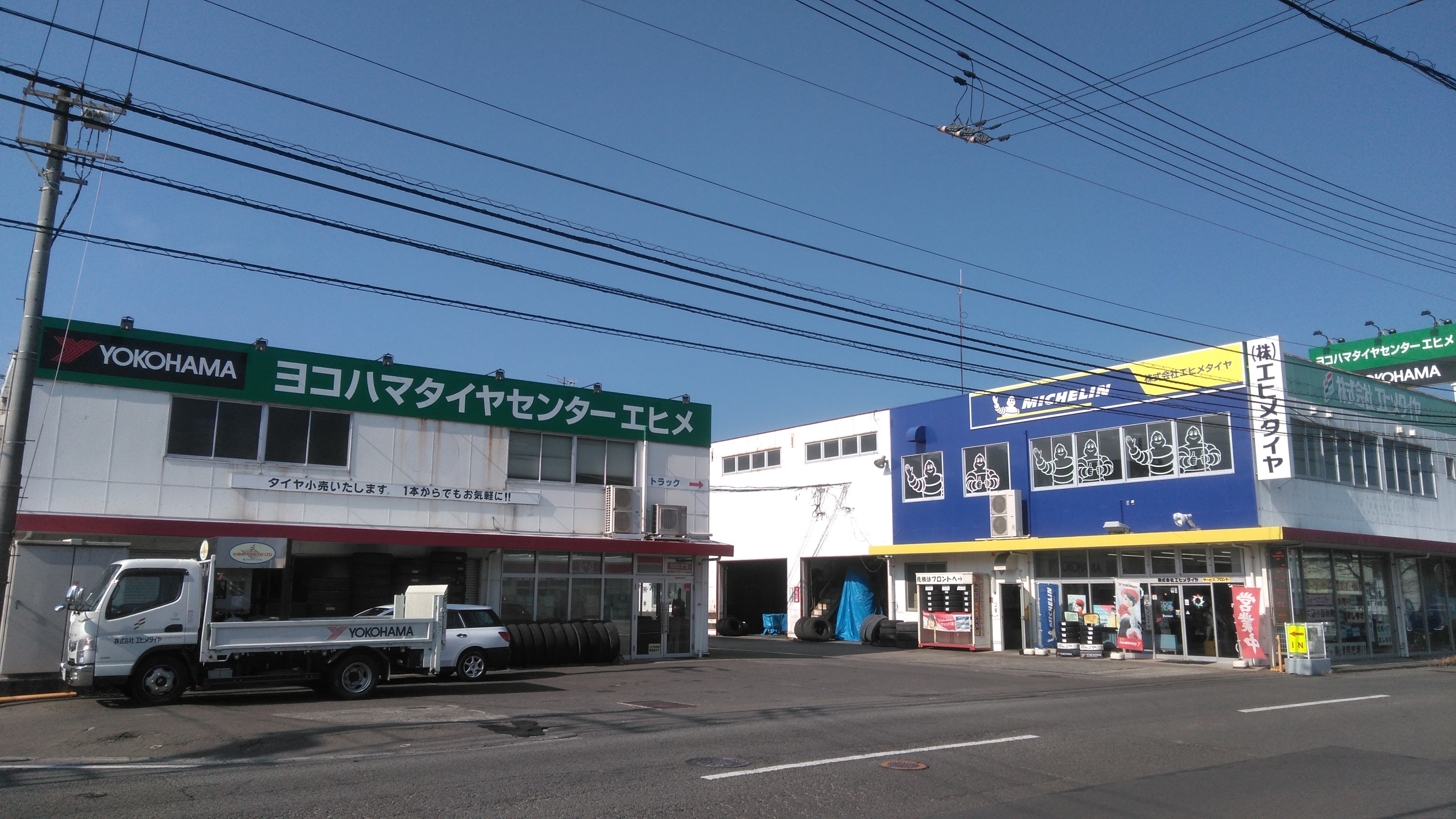 株式会社エヒメタイヤ