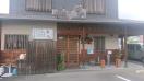 平八