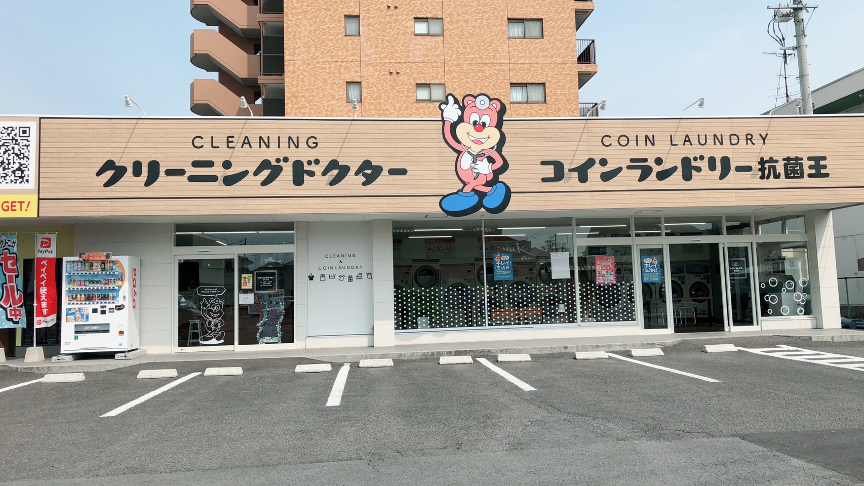 クリーニングドクター 久万ノ台店