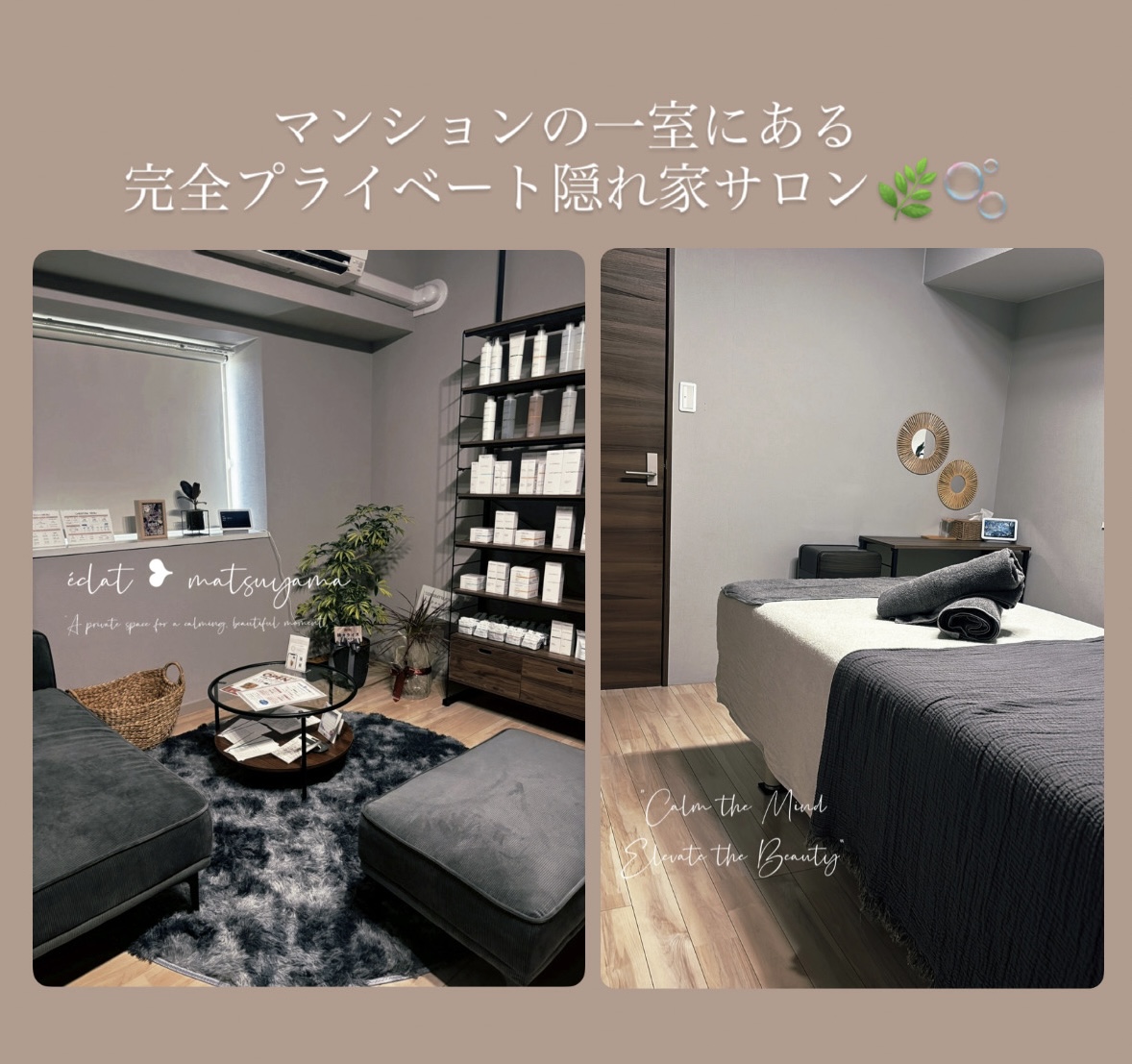 éclat ❥【エクラ】松山店