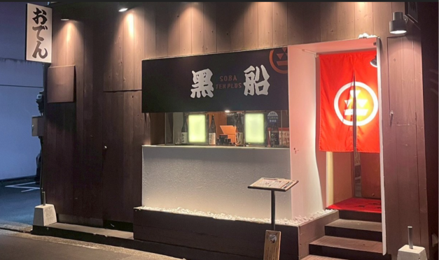 黒船SOBA　TENPLUS　松山三番町