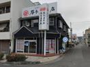 谷本蒲鉾店 松山支店