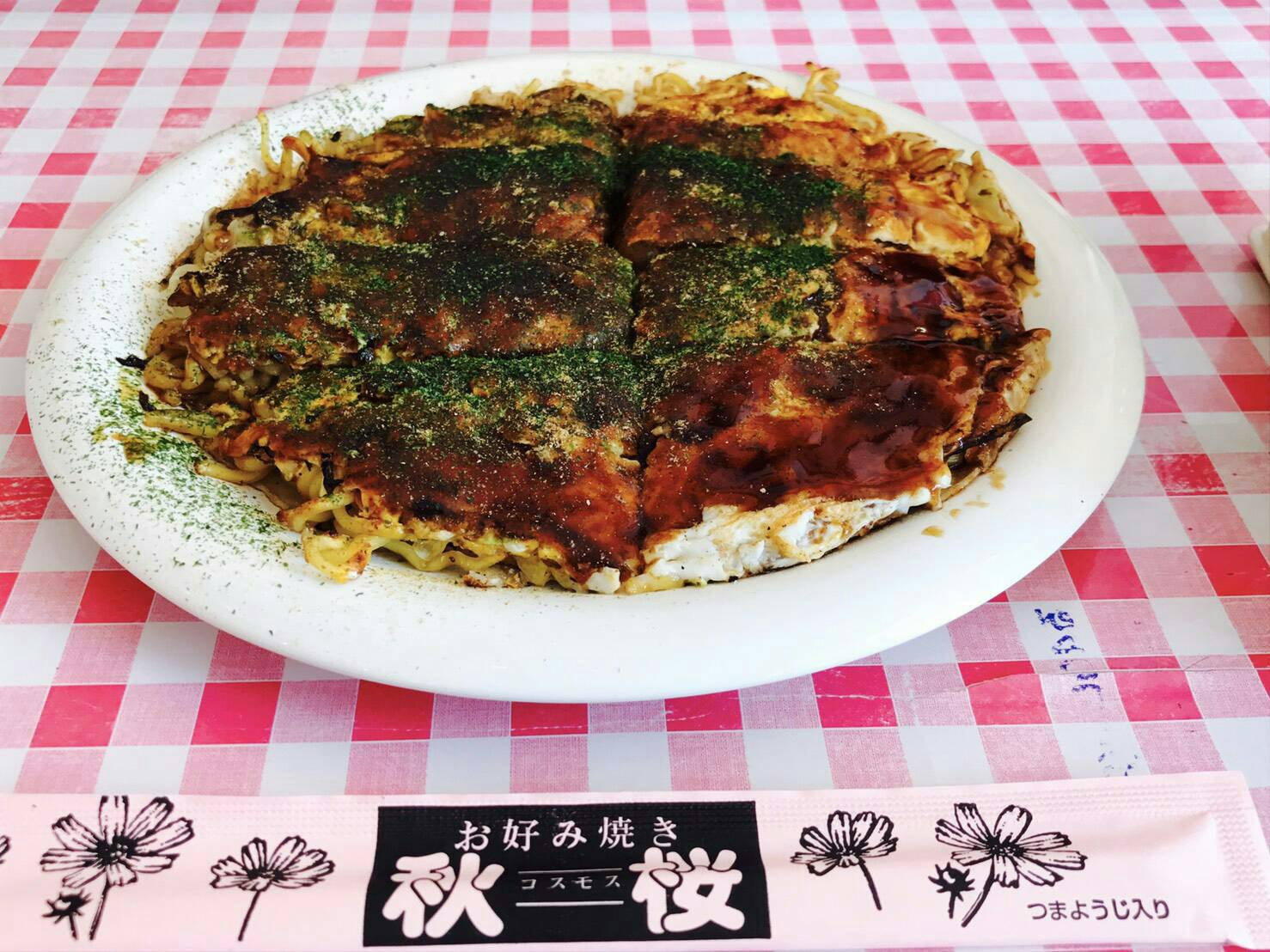 お好み焼　秋桜東店