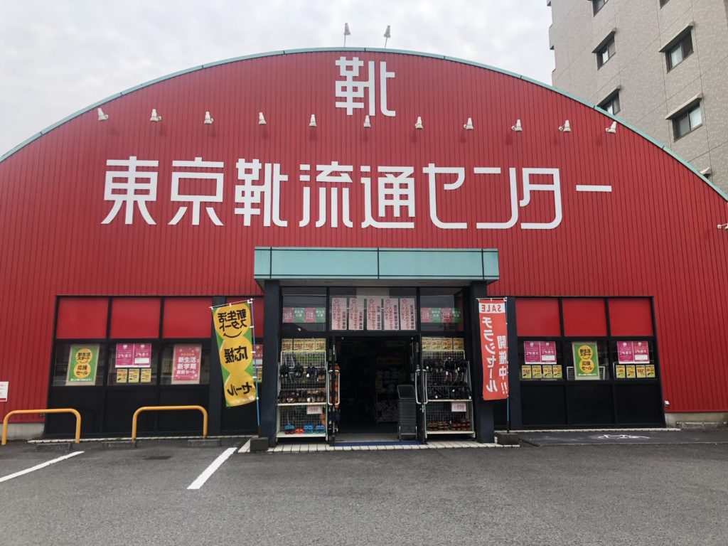 つるや　久米店