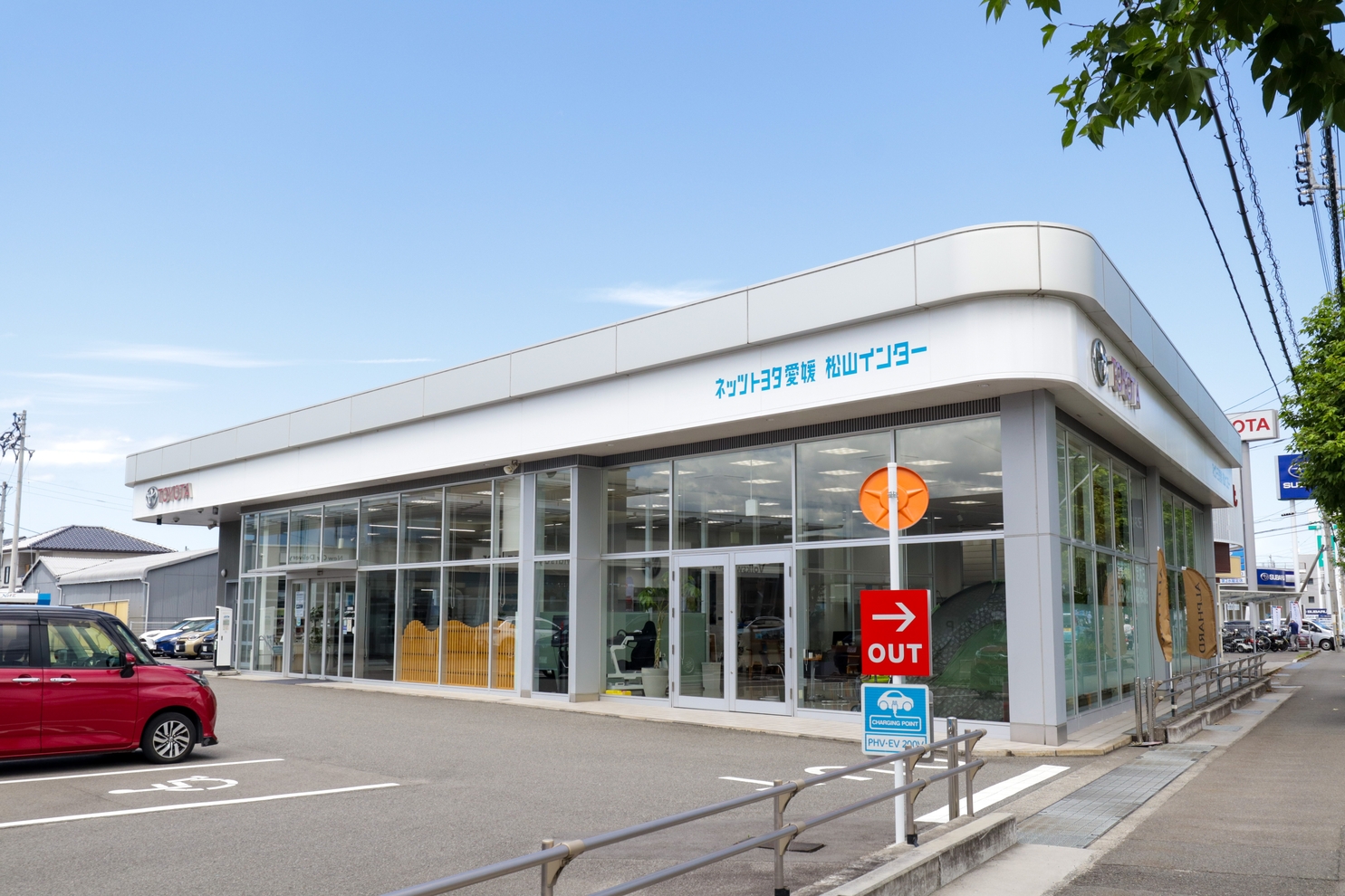 ネッツトヨタ愛媛　松山インター