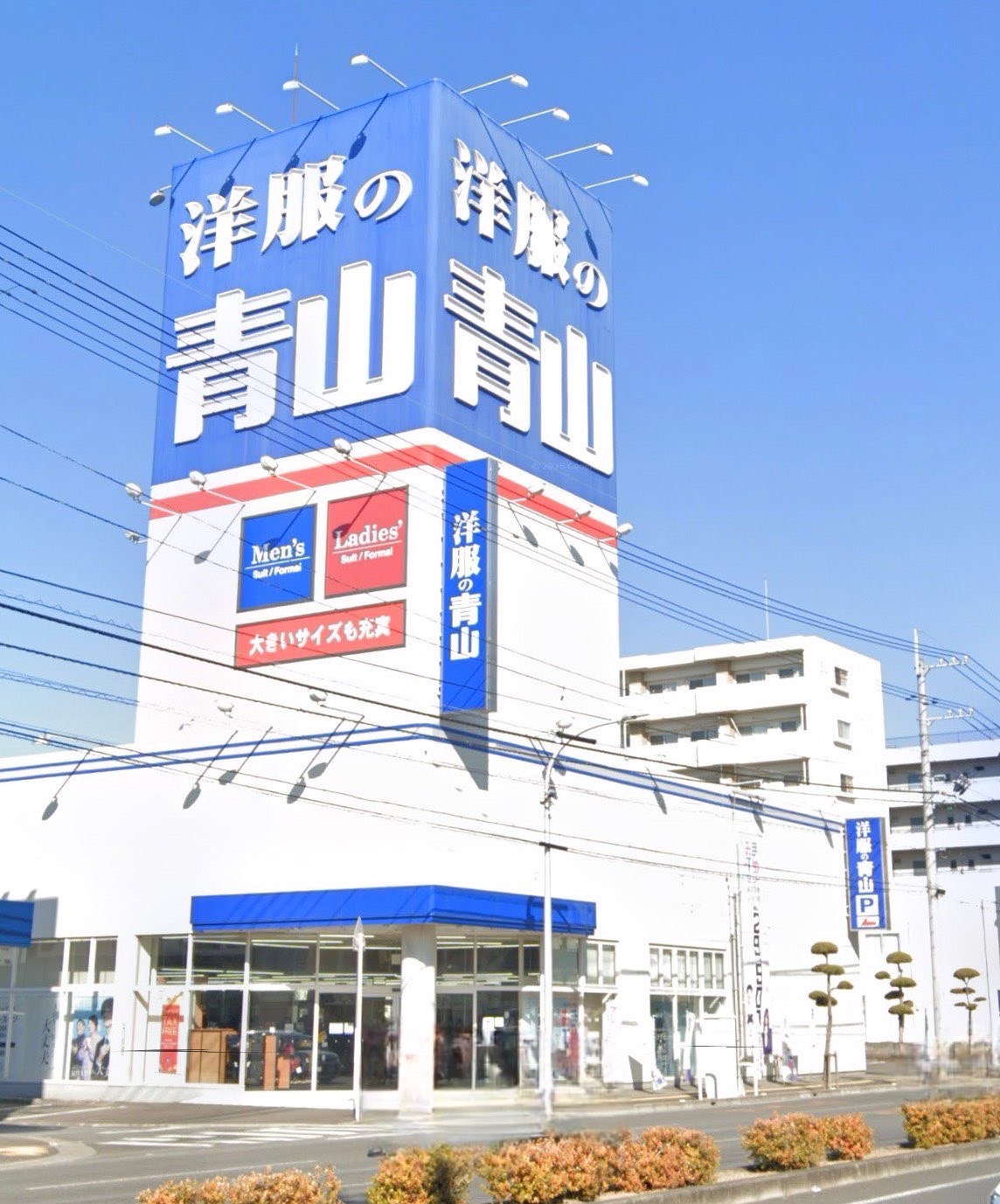 洋服の青山　松山店