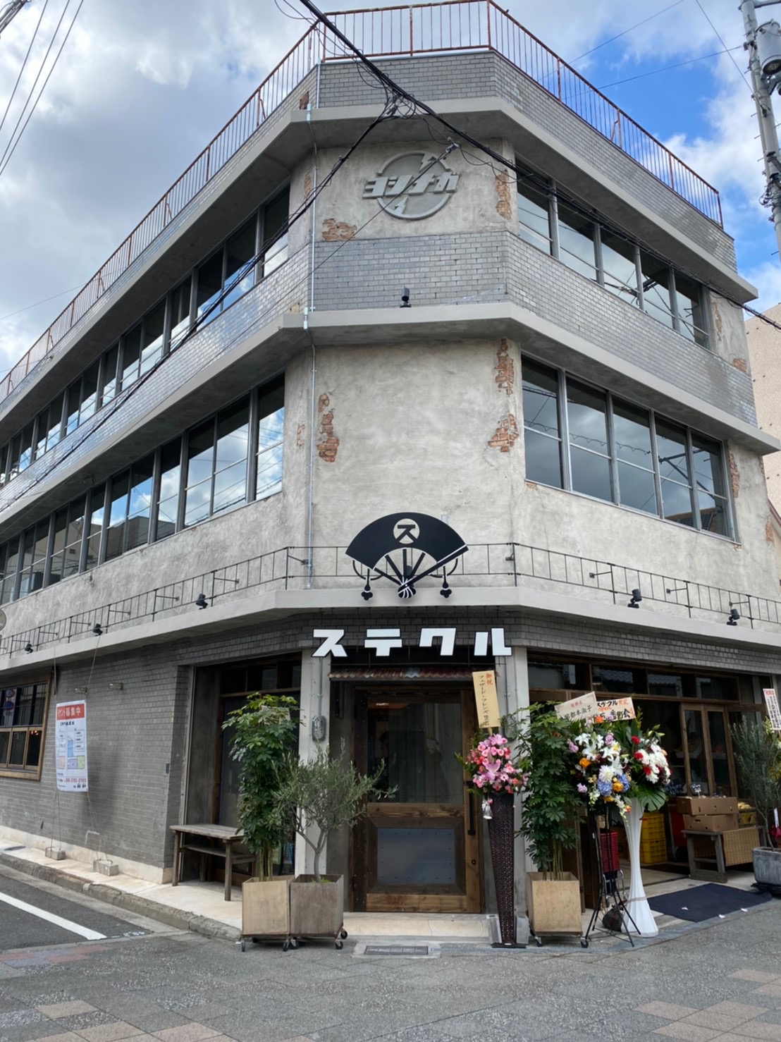 食堂カフェステクル