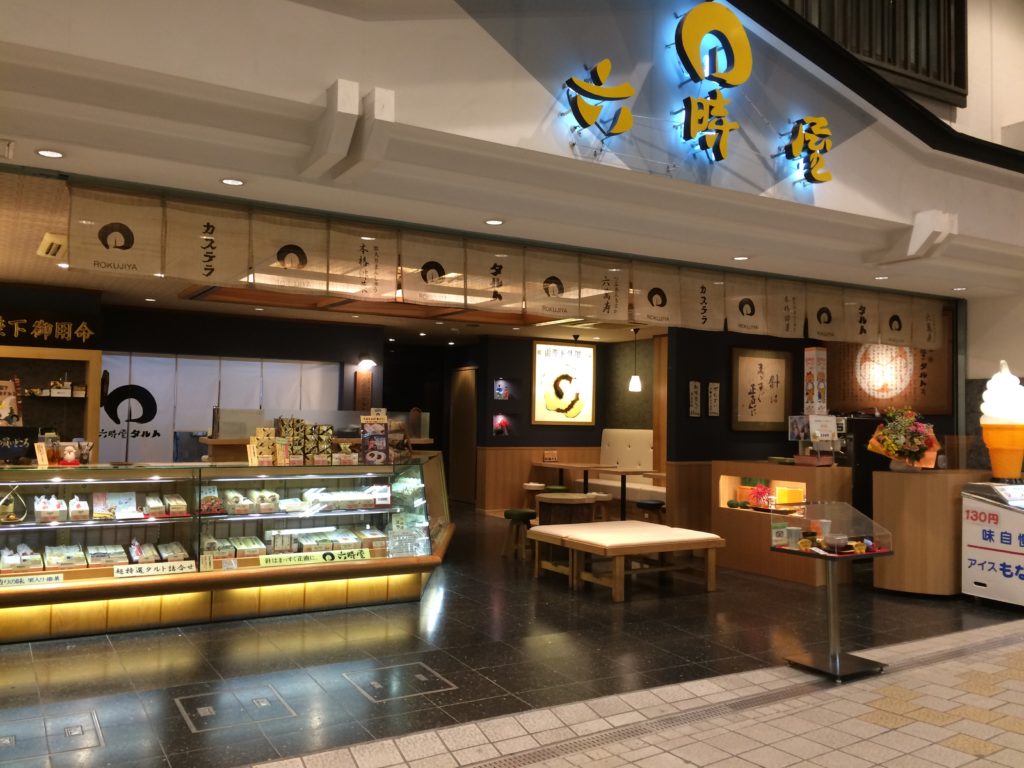 六時屋　道後店