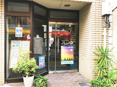 ファッションルームルネ