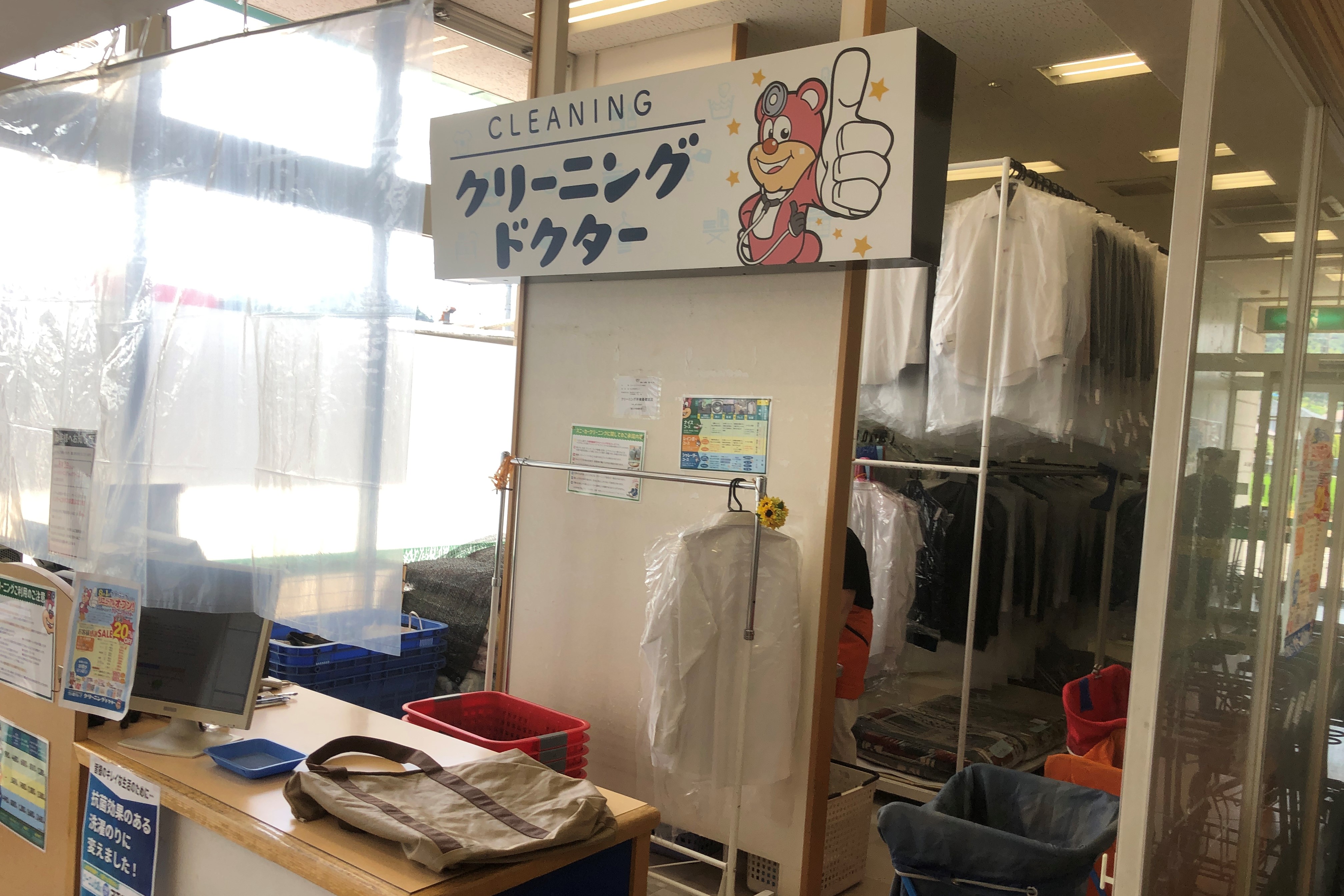 クリーニングドクター セブンスター別府店