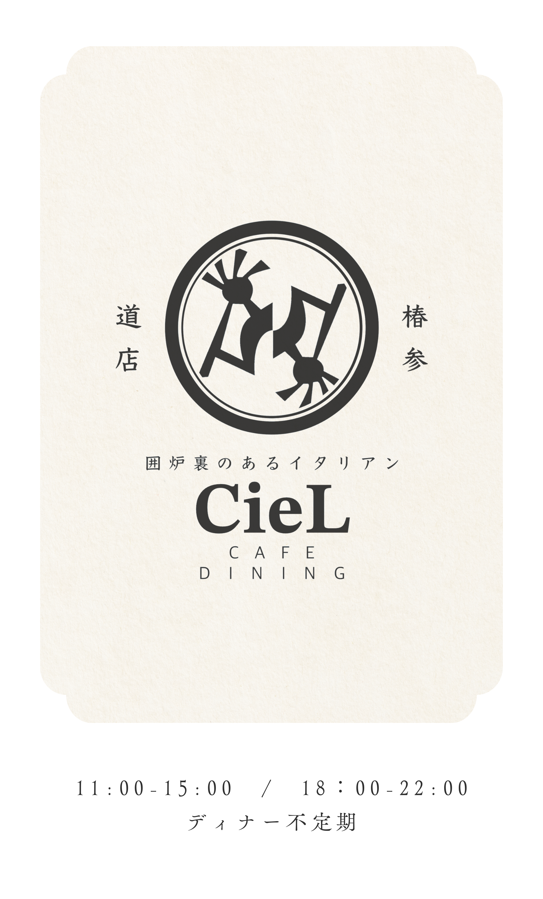 Cafe&Dining CieL