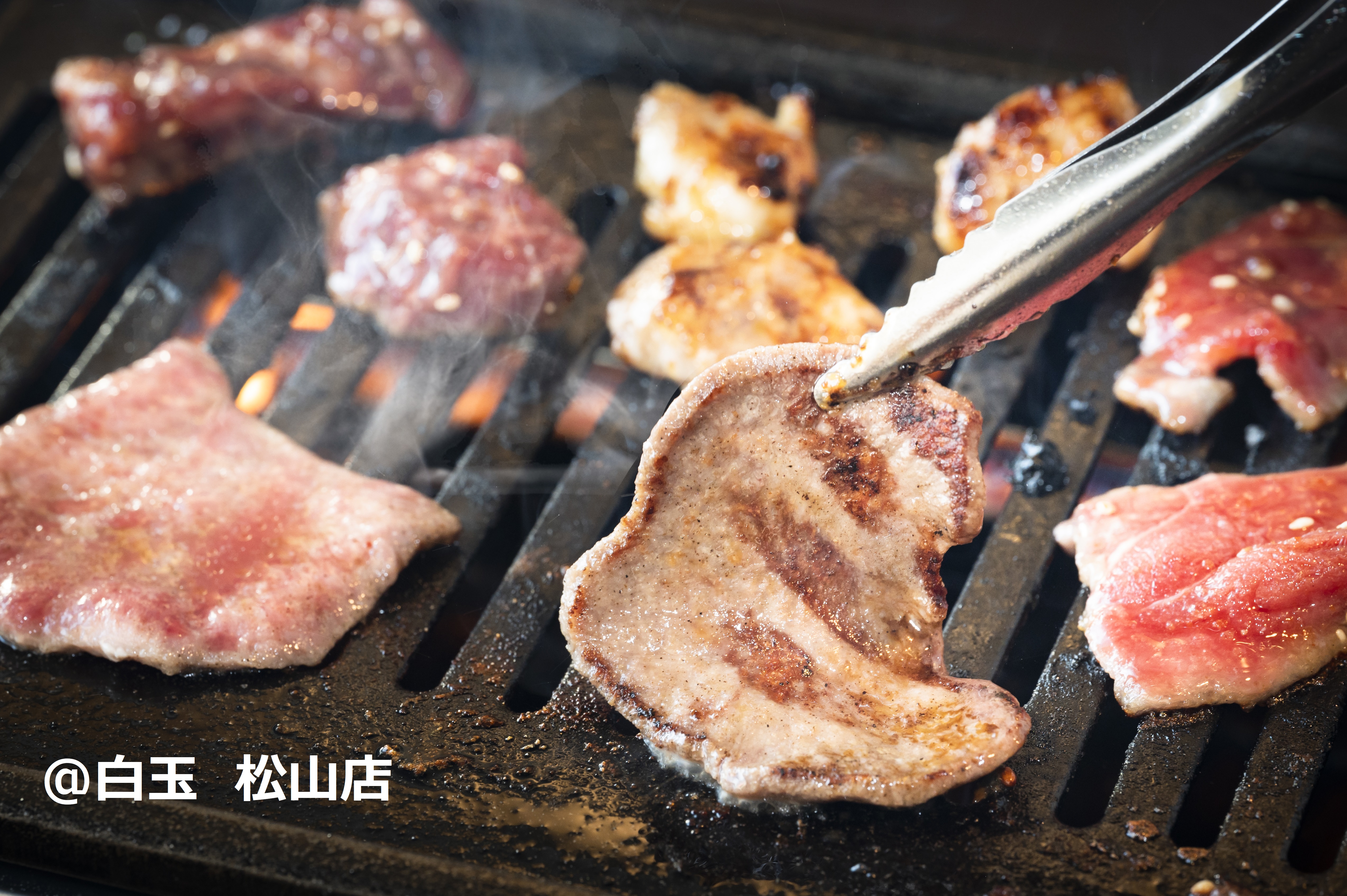 焼肉白玉　松山店