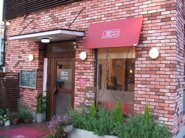 カフェダイニング　メルシー