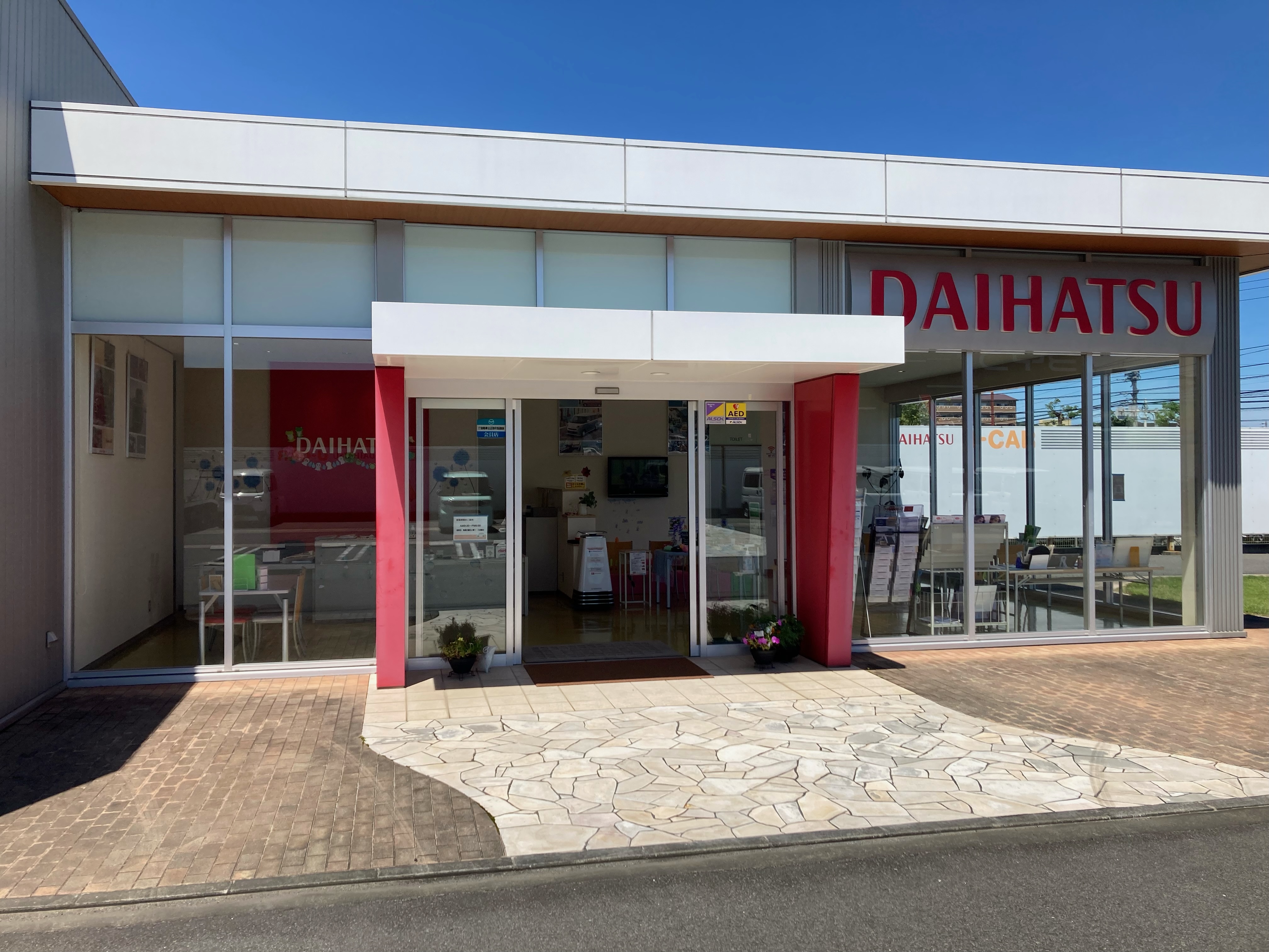 愛媛ダイハツ販売(株)　U-CAR空港通