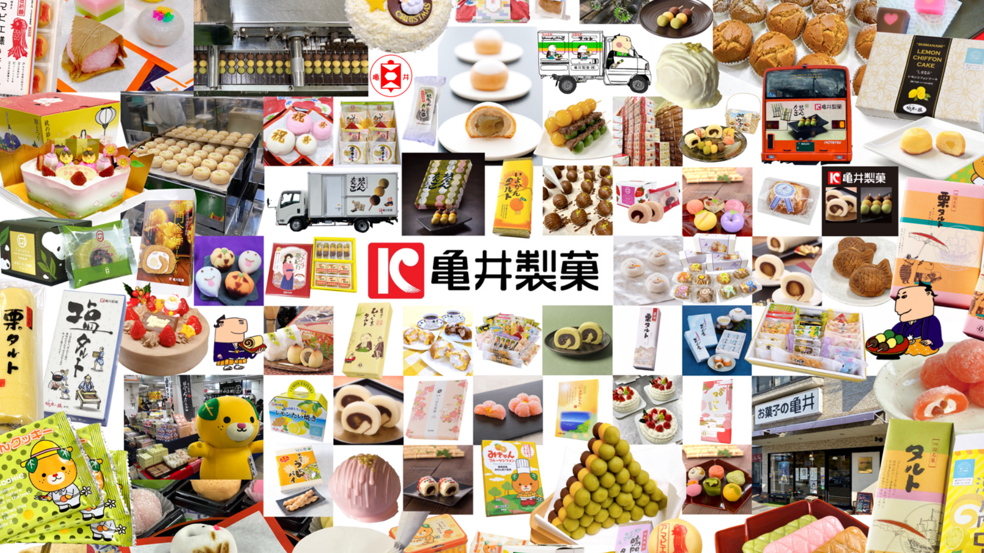 亀井製菓株式会社 本社