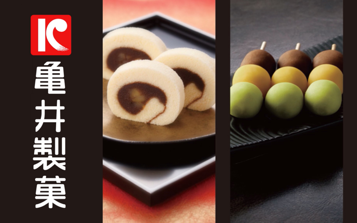 亀井製菓株式会社 本社