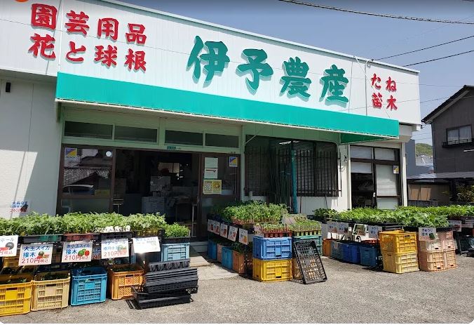 伊予農産株式会社