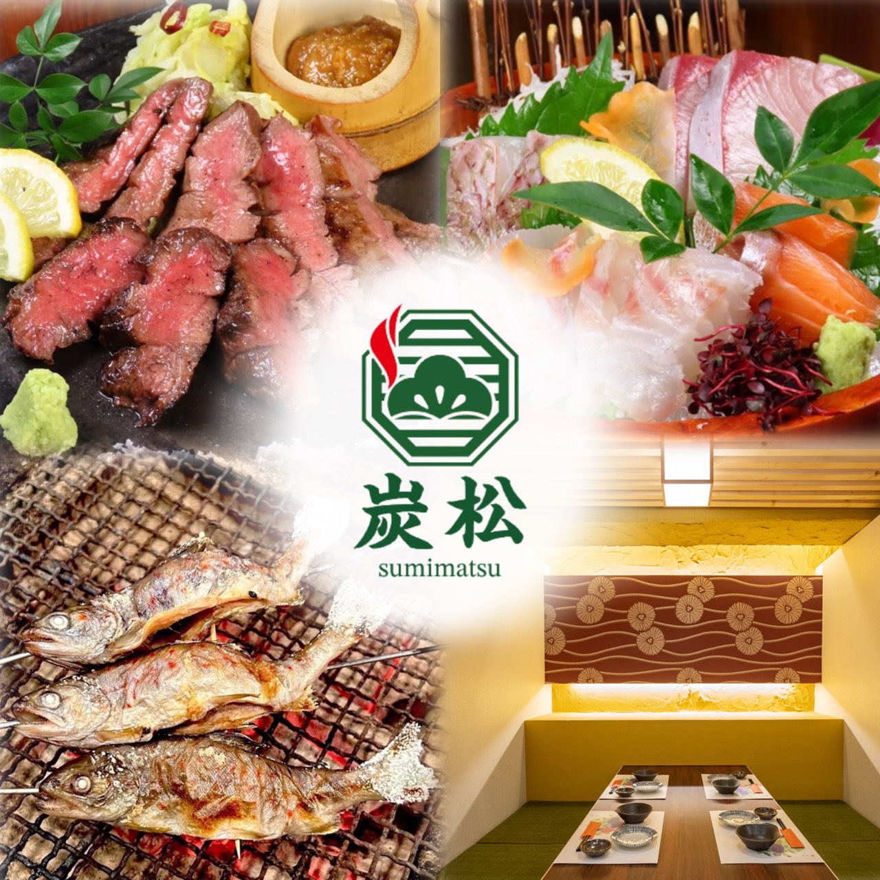 牛タンと海鮮　個室居酒屋　炭松