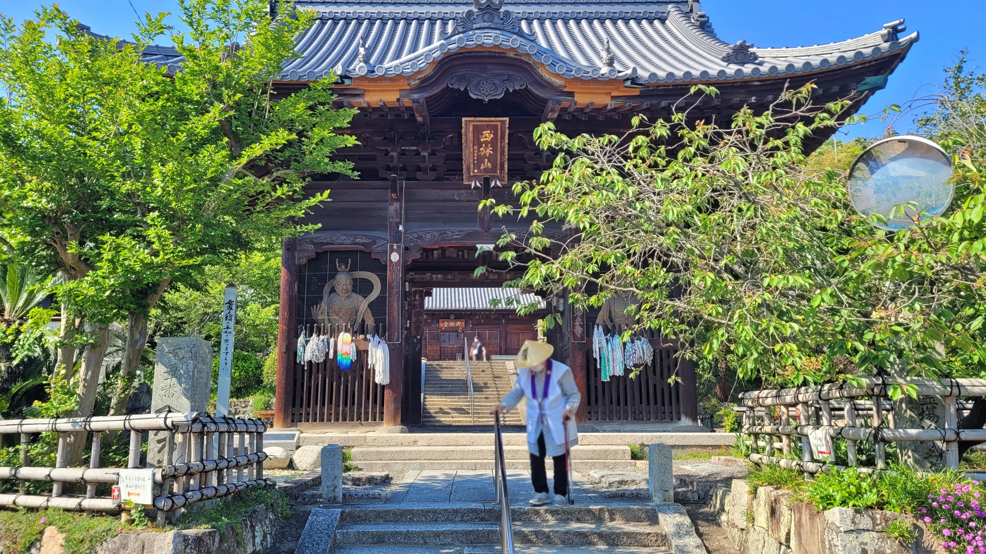 まつちかお遍路ショップ