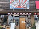 大衆酒場ぶり丸
