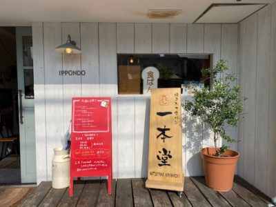 食パン専門店一本堂
