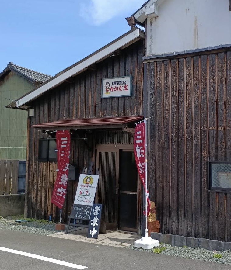 三津浜焼きおかだ屋