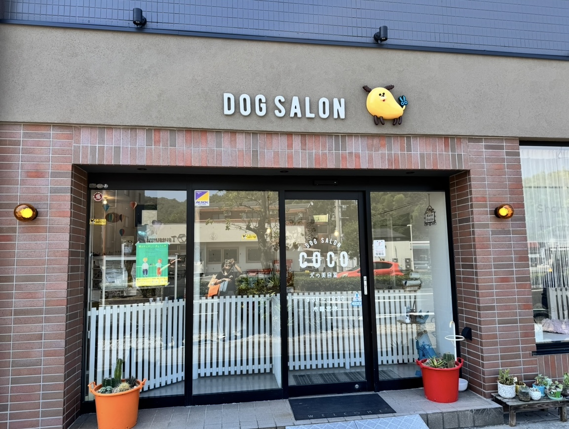 犬の美容室CoCo