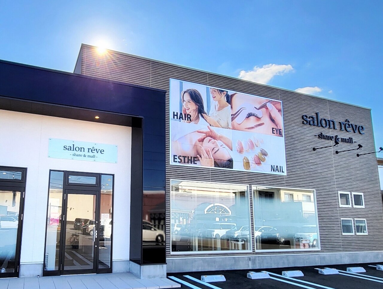 サロンリーベ　トータルビューティー