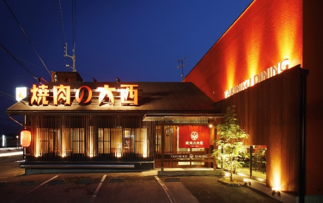 焼肉の大西