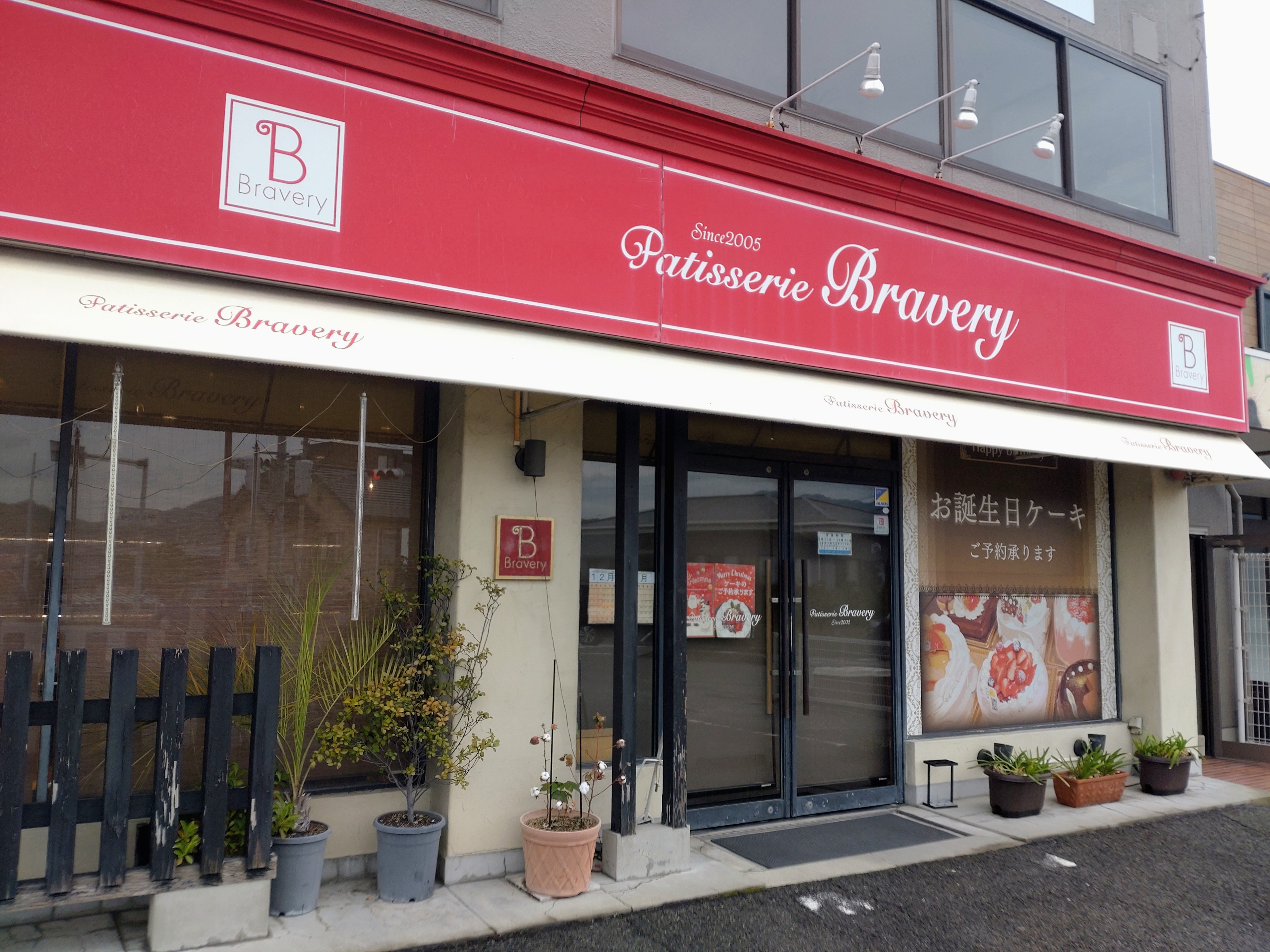 Patisserie　Bravery