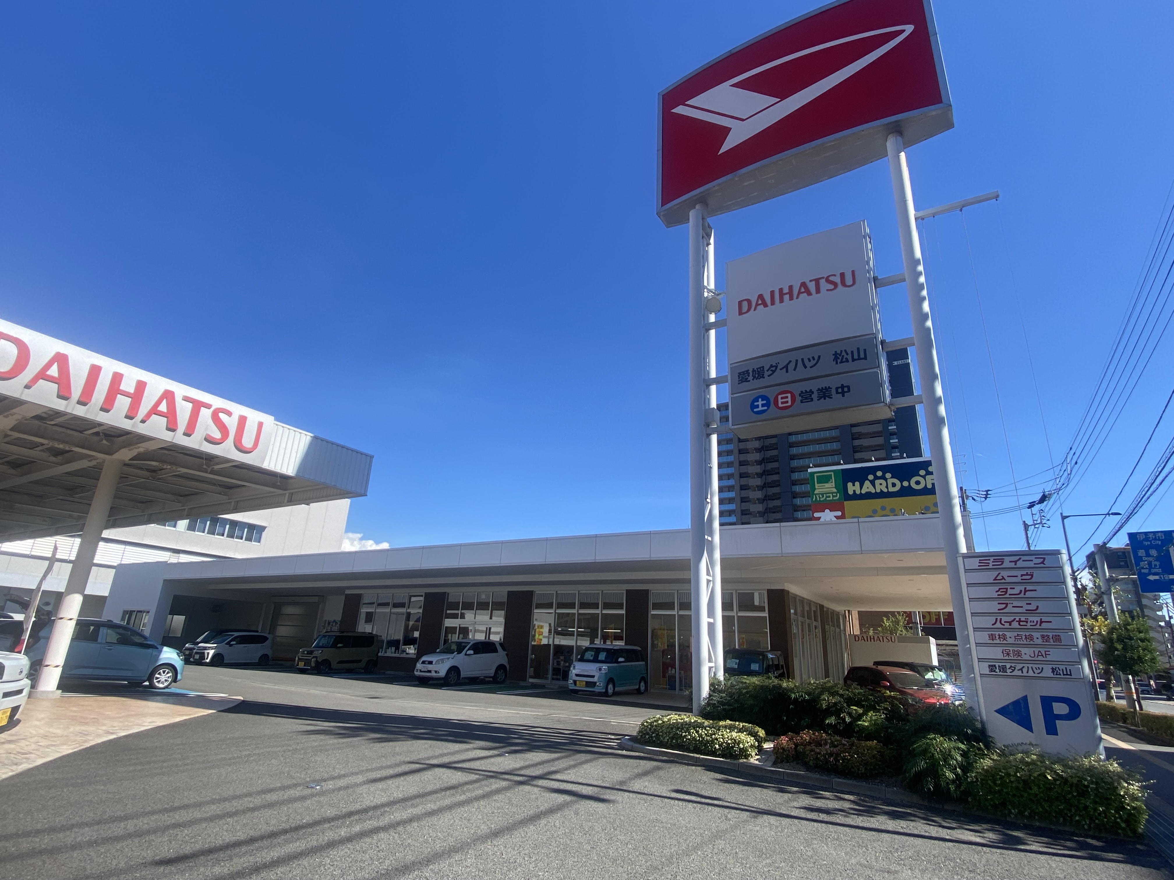 愛媛ダイハツ販売(株)　松山店