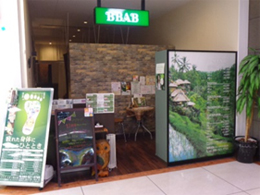 ブブアブ　イオンスタイル松山店