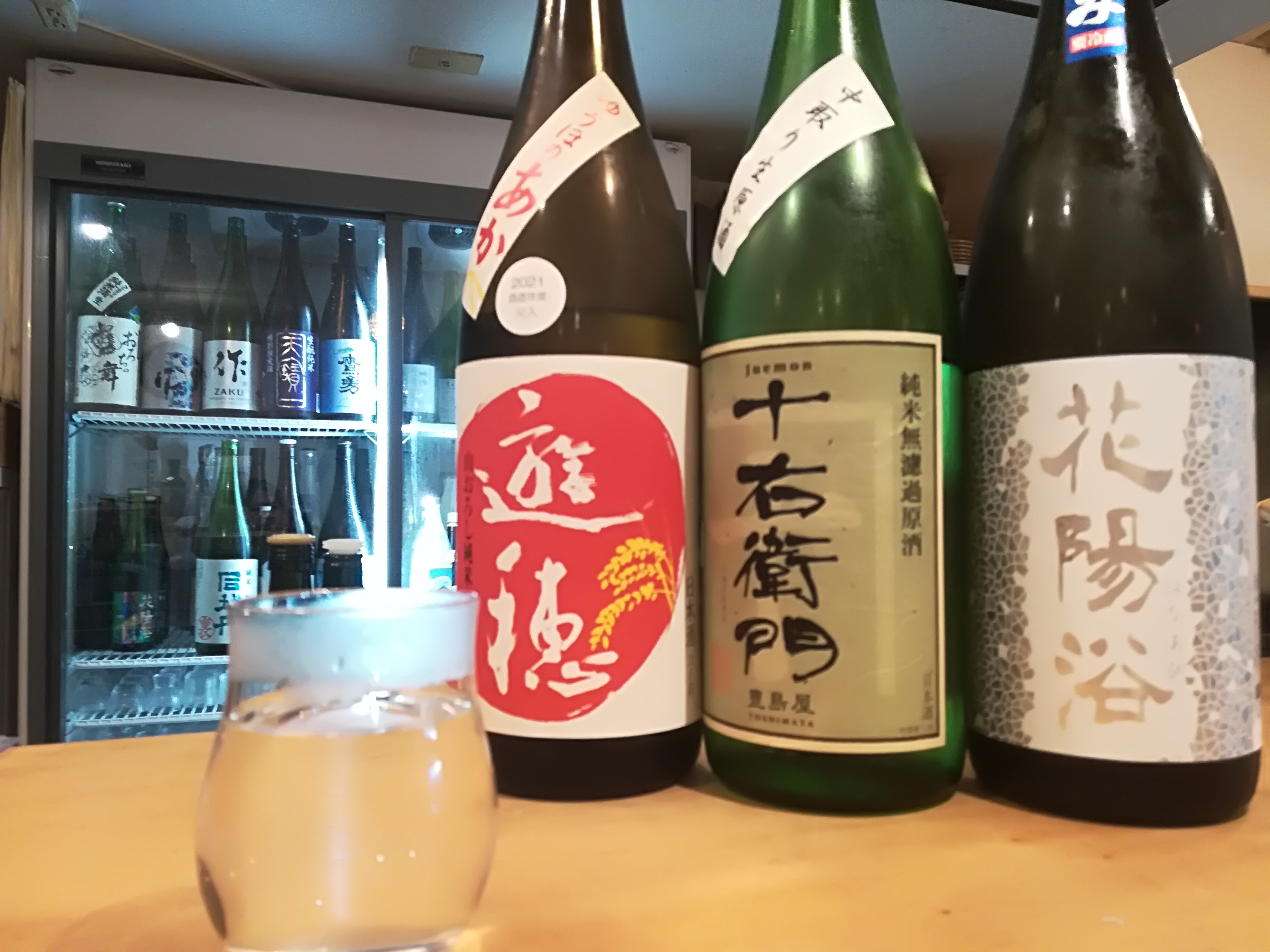 和酒 さとう